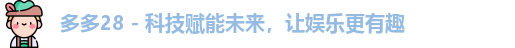 多多28